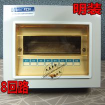Surface mounted PZ30-8 circuit lighting distribution box Wiring box leakage circuit breaker special box empty out of the box eight circuit