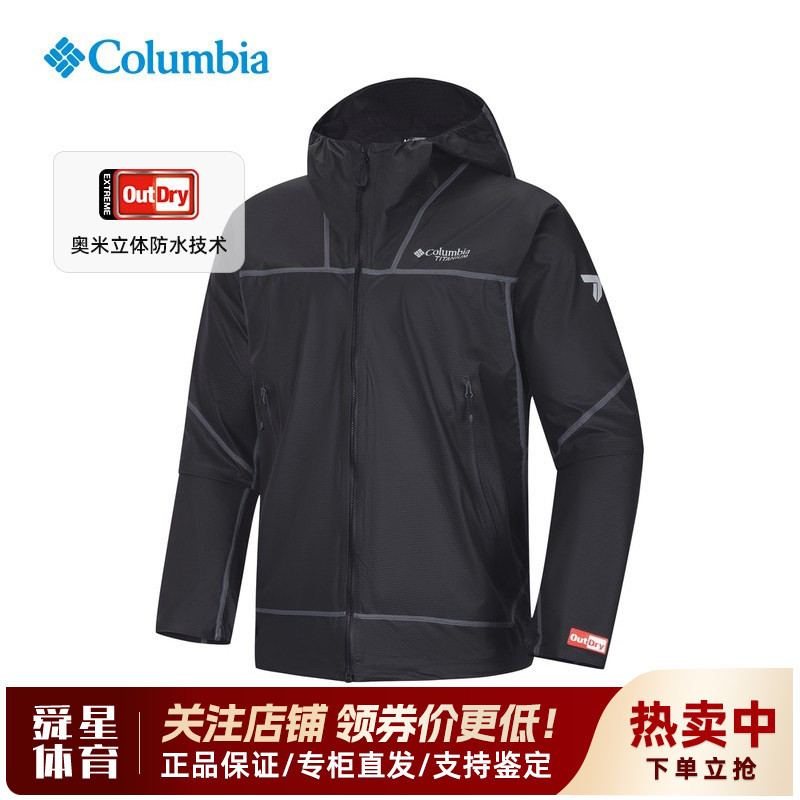 2026 Spring and Summer New Colombian Outdoor Men's Titanium Stereo Waterproof and Windproof Jacket We8104 2026 Spring and Summer New Colombian Outdoor Men's Titanium Stereo Waterproof and Windproof Jacket We8104