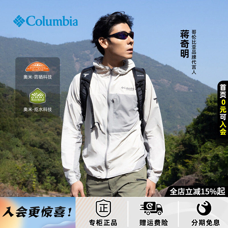 26 Spring/Summer Colombian Titanium Skin Jacket Upf50 Uv Protection Sunscreen Lightweight Jacket We4823 26 Spring/Summer Colombian Titanium Skin Jacket Upf50 Uv Protection Sunscreen Lightweight Jacket We4823