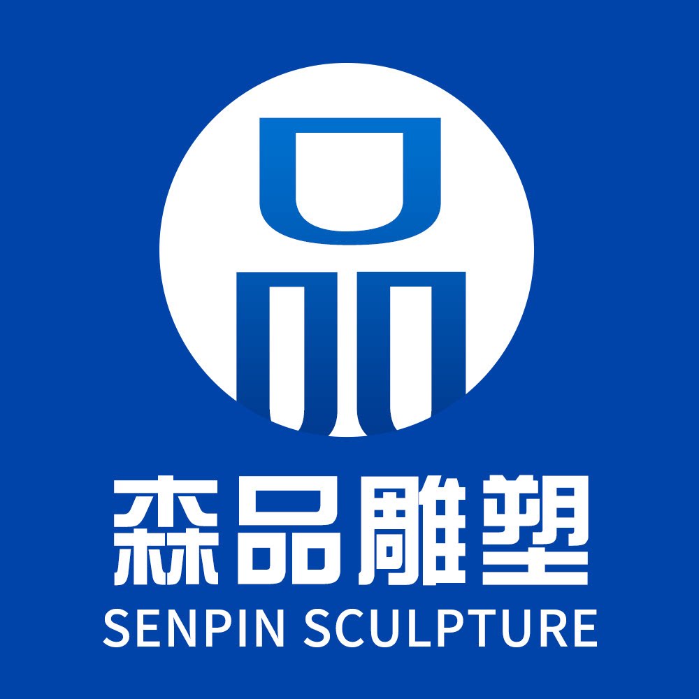 森品雕塑