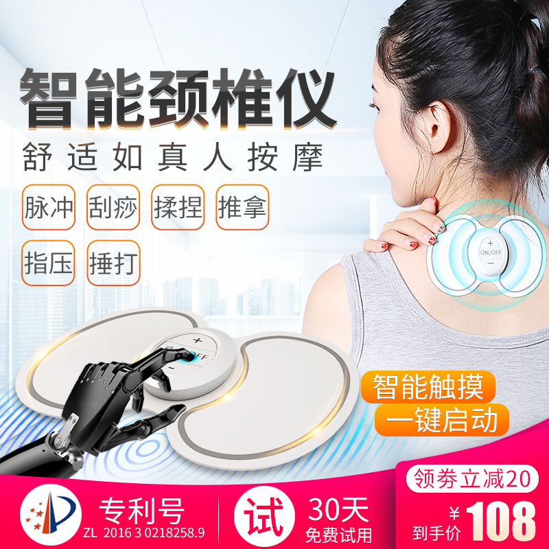 Mini massage patch Neck spine shoulder neck massage instrument Household multi-functional full body acupressure neck waist shoulder kneading