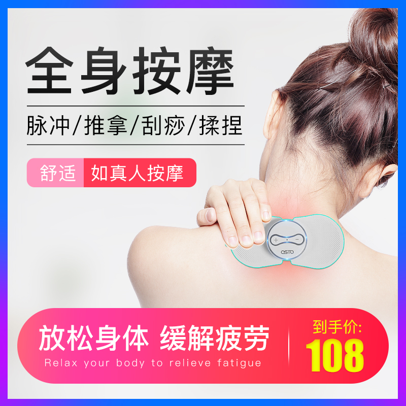 OSTO Rich package Neck massager Neck shoulder Waist shoulder Neck kneading shoulder neck neck neck and shoulder instrument dredge