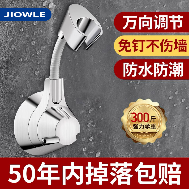 Shower Head Holder, Shower Nozzle Bracket, No-Drill, No-Nail Bathroom Support, Hose Suction Cup