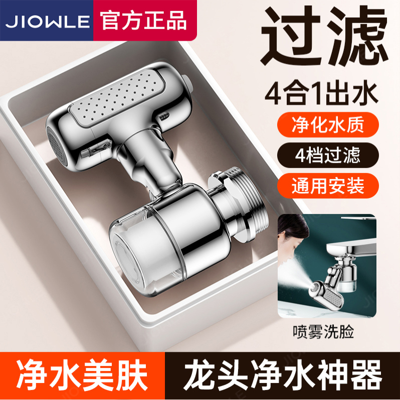 Mechanical Arm Universal Faucet with Rotatable Spout, All-Copper Extender, Washbasin Aerator, Swing Arm Splash-Proof Device