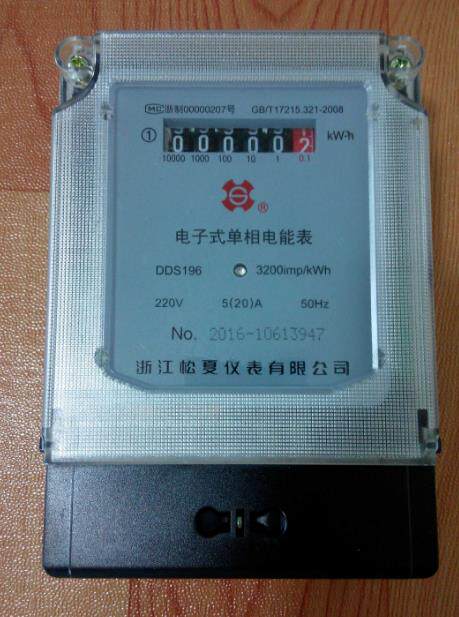 Songxia DDS196 single-phase electronic energy meter electric meter electric meter electric meter electric meter country network bottom shell new