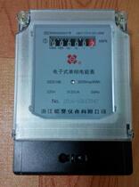 Songxia DDS196 single-phase electronic energy meter electric meter electric meter state grid bottom shell new