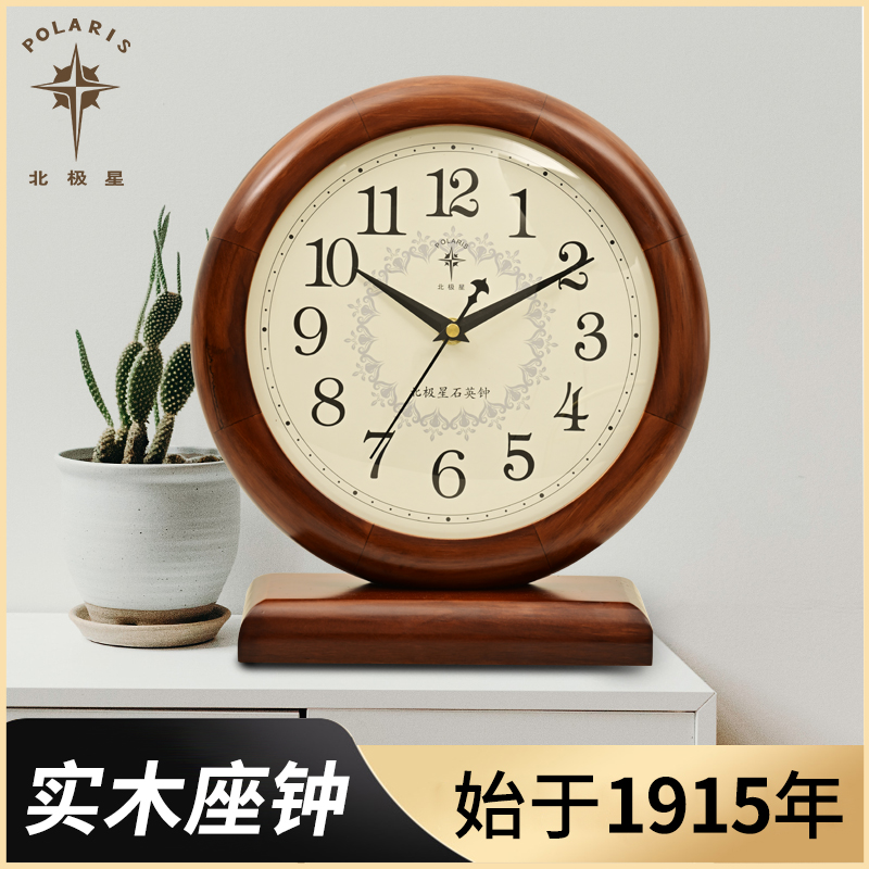 Arctic star solid wood seat bell living room retro table bell mute clock table New Chinese large-character elderly quartz clock table-Taobao