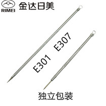 Jinda Rimei acne needle acne stick acne needle acne needle black head beauty needle