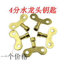 4-point faucet key switch faucet handle faucet lock key commonly used