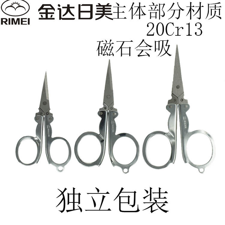 Jinda Rimei Travel Scissors Window Grille Student Scissors Folding Outdoor Small Scissors Mini Scissors Folding Large, Medium and Small