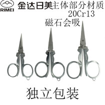 Jinda Rimei travel window grilles student scissors folding outdoor small scissors mini scissors folding large medium and small