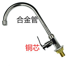 Kitchen sink vertical single cold faucet elbow bathroom rotating universal rotating vegetable basin faucet
