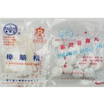 Camphor ball mildew moth zhang nao jing wardrobe bookcase fang chong pian chu zhang lang insect-resistant moth-proofing