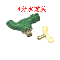 4 points with key faucet quick open tap water faucet lock key faucet
