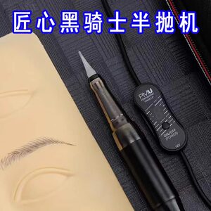 Innovative Black Knight Semi-Permanent Tattoo Machine with Wild Line Eyebrow Shading and Lip Tattooing All-In-One Machine, Small Cap Tattoo Embroidery Machine