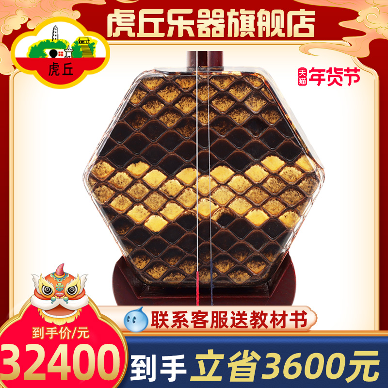 Huqiu brand India small leaf red sandalwood Erhu Instrument Professional Performance Suzhou factory direct Huqin 9386
