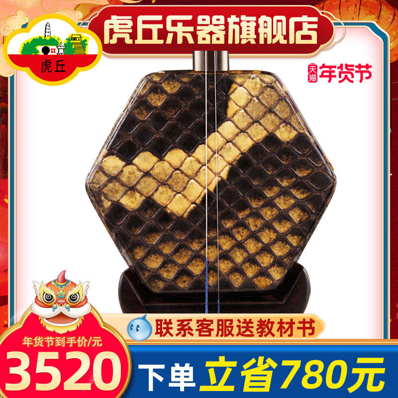 Huqiu brand Ming and Qing old mahogany erhu musical instrument Suzhou factory direct sales entry professional playing huqin 9240