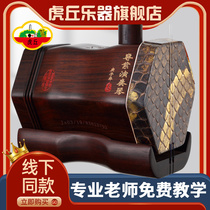 Huqiu brand old mahogany professional playing Erhu adult introduction Suzhou National musical instrument factory direct sales 5139