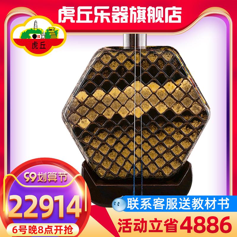 Huqiu brand Ming and Qing old mahogany erhu musical instruments factory direct sales professional high-end high-end Suzhou huqin 9658