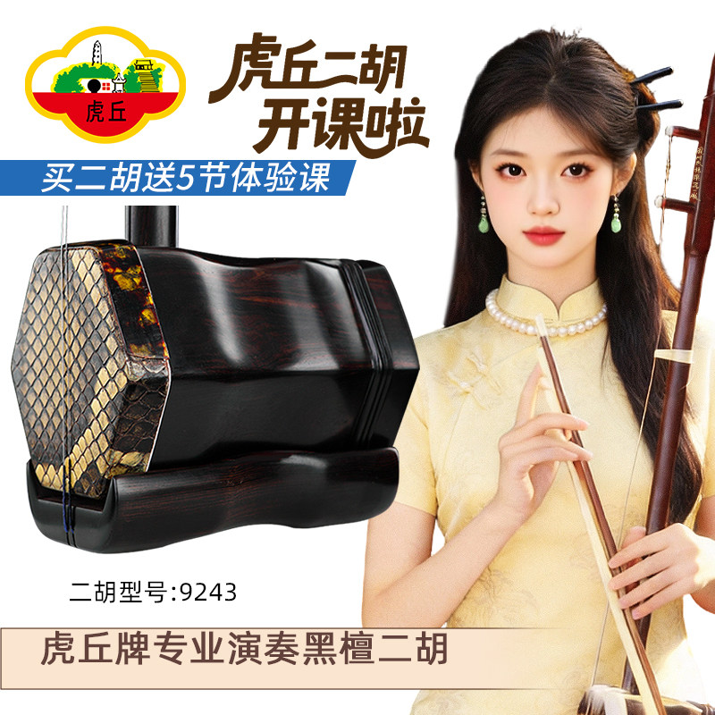 蘇州製 インド紫檀 六角二胡 作者不詳 O1CN014HVBEN1Ii9IaEsTAP_!!2-