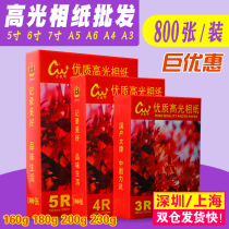 800 sheets of 5  6  7  A5A6 photo paper 3R4R photo paper 230g high-gloss waterproof color inkjet printing Liwu