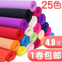 Crepe paper Handmade material paper Rose origami thickened bouquet packaging diy production tools Color crepe paper