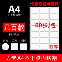 Inner cutting A4 Sticker printing paper Label paper blank laser inkjet sticker a4 small square round