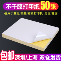 Liwu A4 Self-adhesive printing paper a3A5 Glossy matte blank writing laser inkjet adhesive label sticker