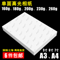 Photo paper A4A3 High gloss photo paper a waterproof photo paper 230g 200g 180G color inkjet printing album paper