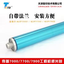  Imported Chip KIP7000 7700 7900 photosensitive drum engineering machine copier toner cartridge OPC replacement drum