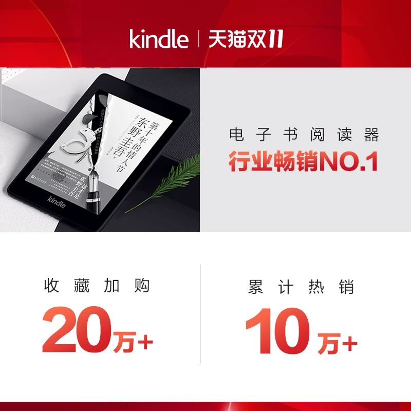Новый Kindle Paperwhite4 электронная книга ридер с электронной бумагой экран Ink e-paper дисплей