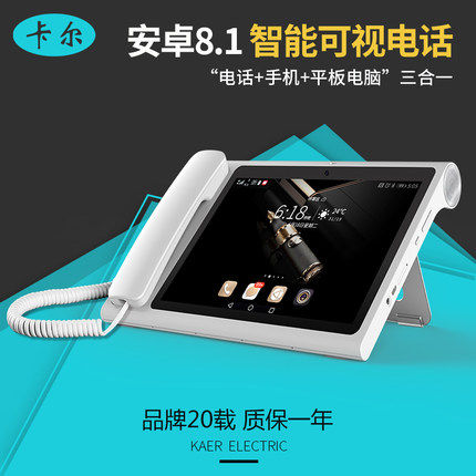 Carl Android Smart Touch Large Screen Plug Card Wired Landline Office Wifi Network VideoPhone