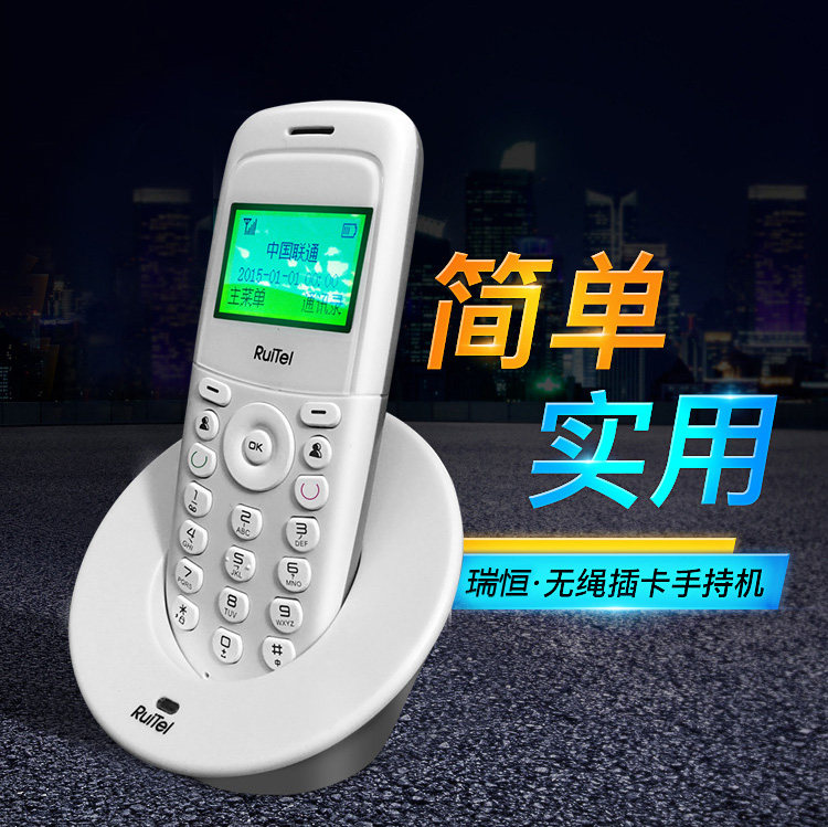Ruiheng 5811 handheld machine Tiong mobile phone wireless landline mobile phone mobile Unicom card to automatically answer the phone