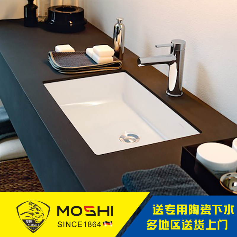 German Moshi bathroom ceramic basin washbasin Embedded washbasin Square under-table basin washbasin deepened