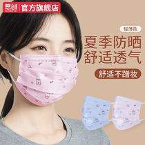Sechuang disposable three-layer protective mask three-dimensional cute cartoon print with creative personality summer thin model