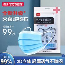 Sechuang mask disposable three-layer protective breathable adult three-dimensional dustproof and anti-droplet summer breathable special thin model
