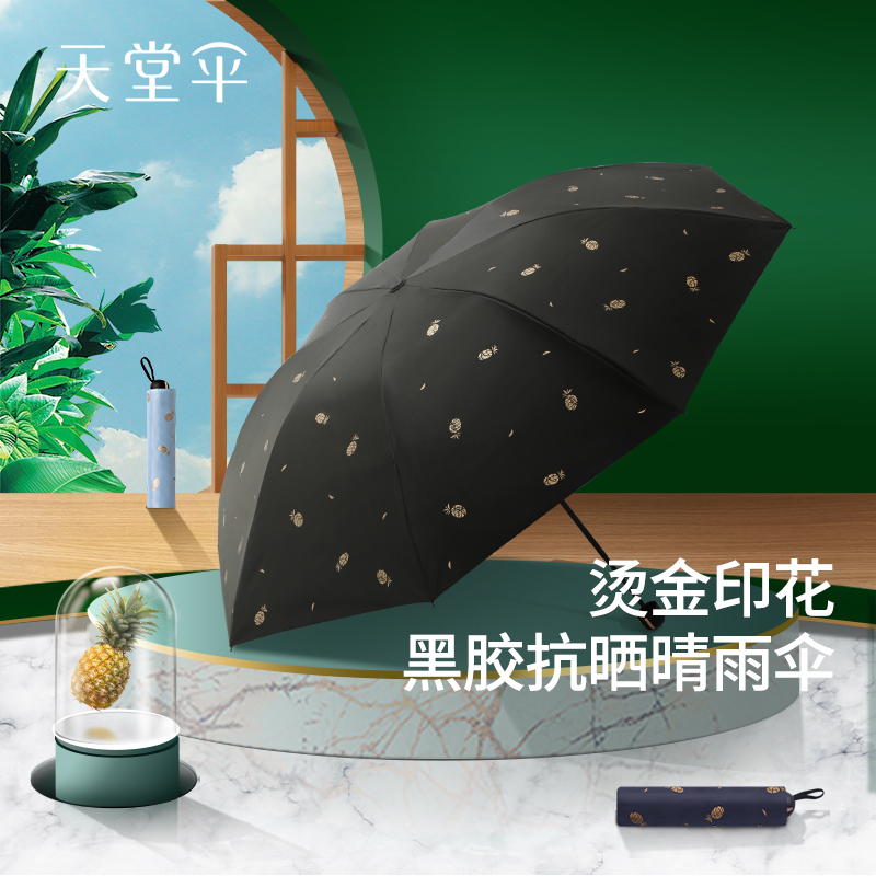 Paradise Umbrella Umbrella Female sunny and rainy sun umbrella sunscreen Anti UV ultra light and small and small portable beach umbrella