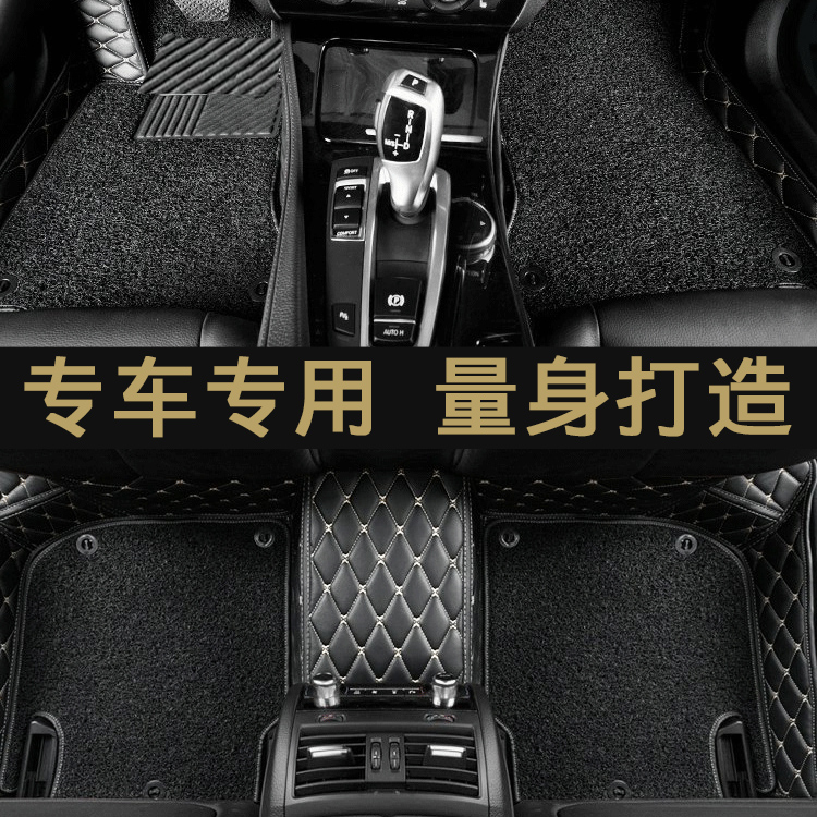Full Siege Car Foot Mat dedicated CorollaXRV Longcomfort plus speed CRV Maiten B8 Shifts of the Arthouse
