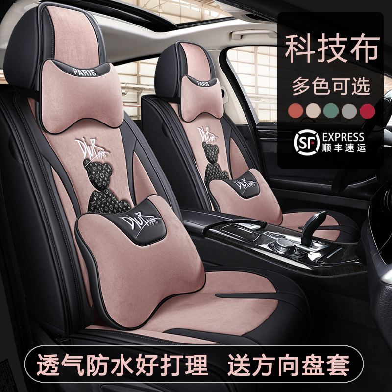 The new full surround car seat cover technology cloth seat cover summer cartoon four seasons universal leather seat cushion special seat cushion
