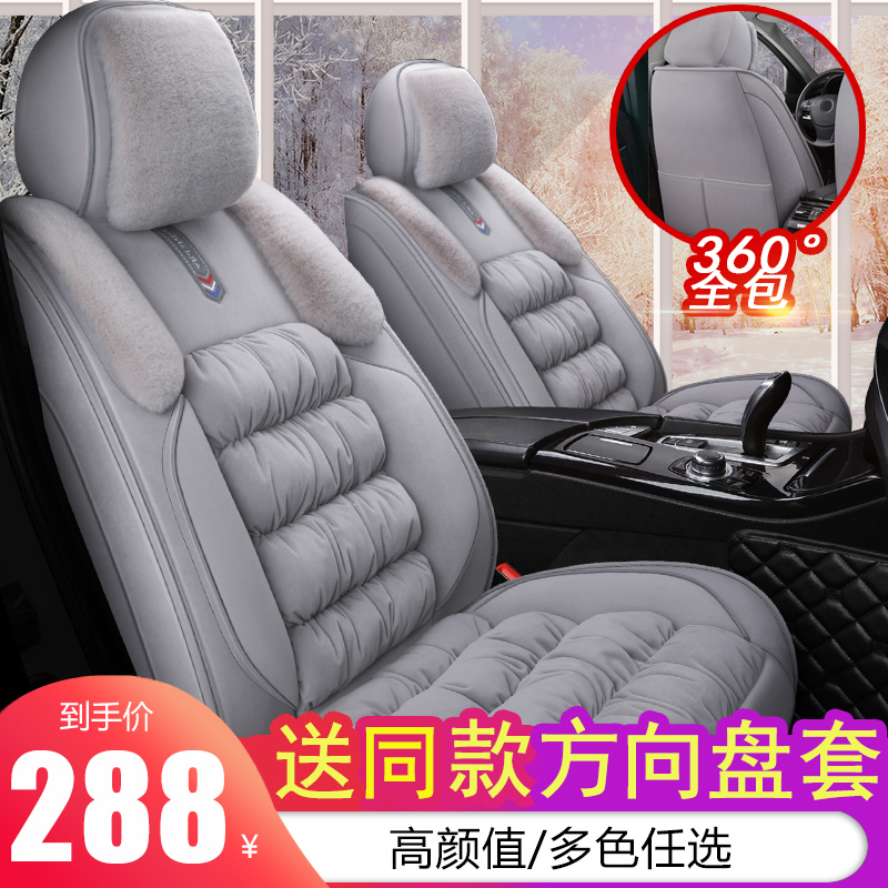 Fully surrounded car seat cushion winter warm long and short plush seat cover universal car cushion net red seat cushion thickened seat cover