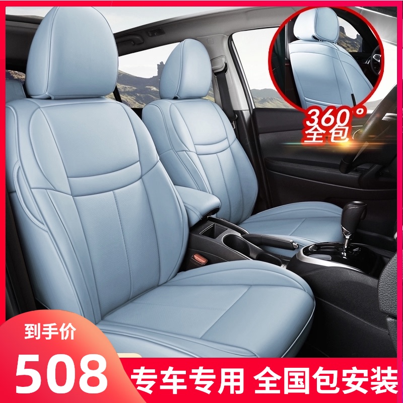 Car seat cover all-inclusive leather seat cover full-purpose 21 cowhide cushion Four Seasons general special seat cushion