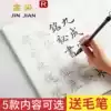 Zhongkai brush copy Copybook introduction European Body Liu Body Regular Script Adult Line Kai Practice word thousand-character text Red Yan Zhenqing Zhao Mengtu Ouyang Xiu Jiucheng Palace Li Quan Ming Soft pen Calligraphy Works Rice paper