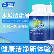 Shengjie Kang citric acid descaling agent Electric kettle food grade scale remover Boiler water dispenser cleaning