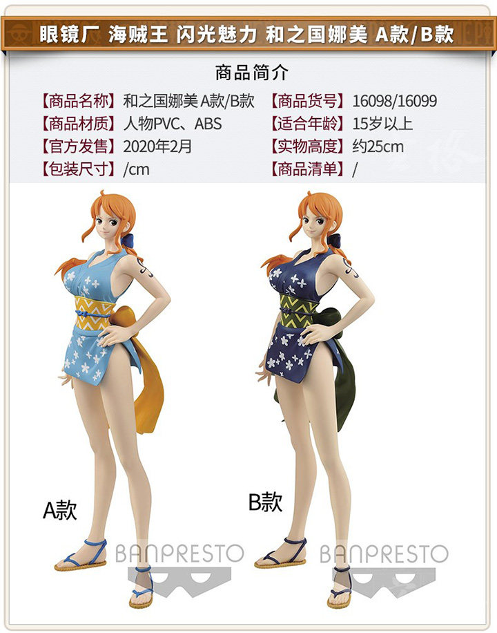 Genuine Optical Factory One Piece Shine & Charm Nami and Country Clothing AB Model