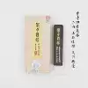 Wind and moon boundless Hui ink Cao Su Gong Yi Su Zhai 2 Two special pure fume Hui ink strips Practical Wenfang calligraphy and painting ink ingots