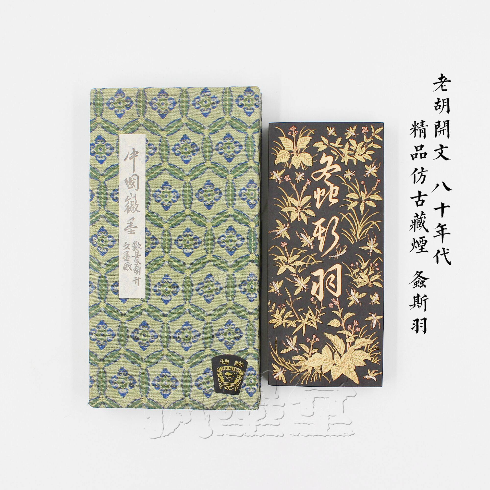 大好山水上海墨厂1980年2两五石漆烟文房上级油烟墨块书画墨条-淘宝