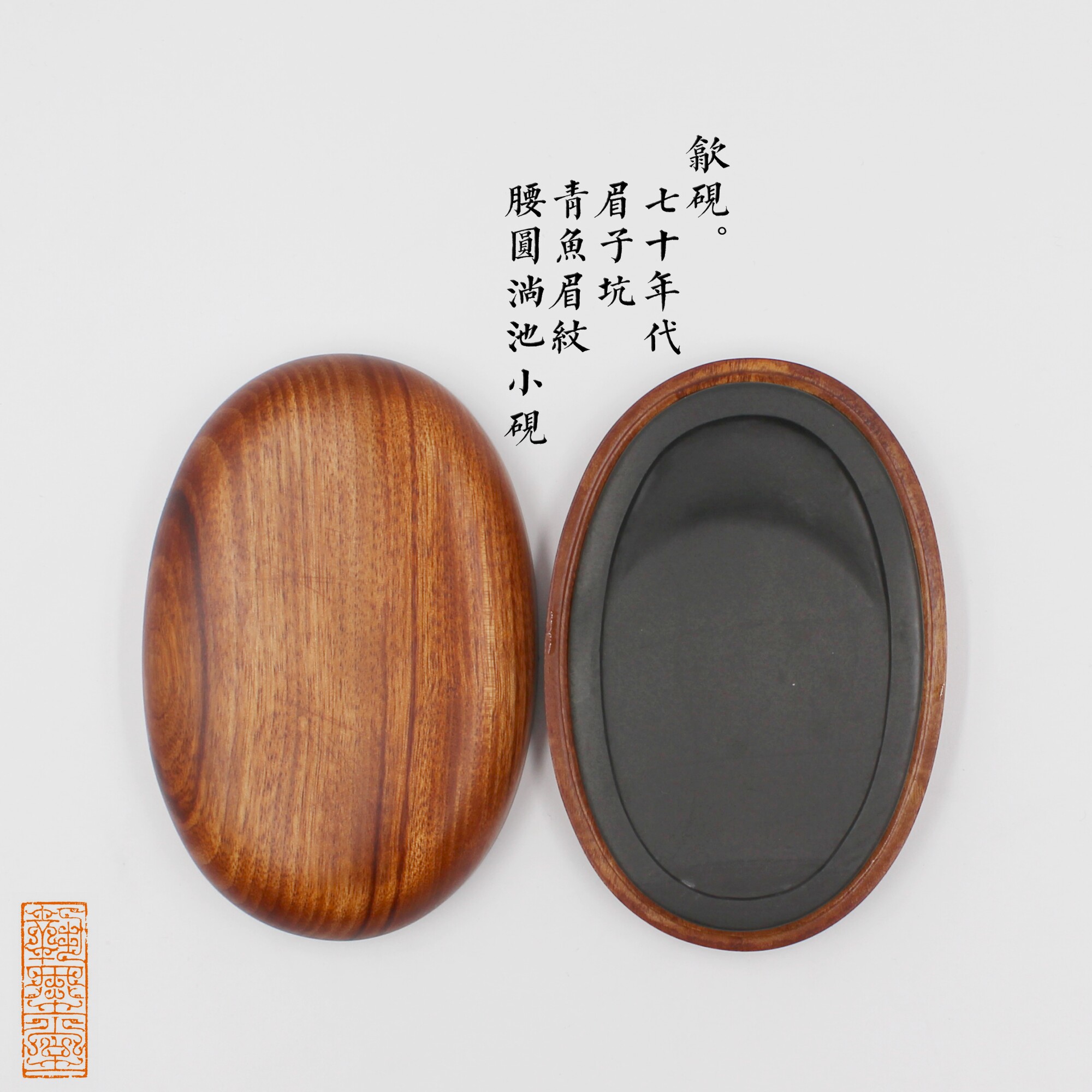 Waist round pond small inkstone She inkstone in the 1970s Meizikeng fish roe eyebrow pattern bag inkstone table small regular calligraphy and painting inkstone table