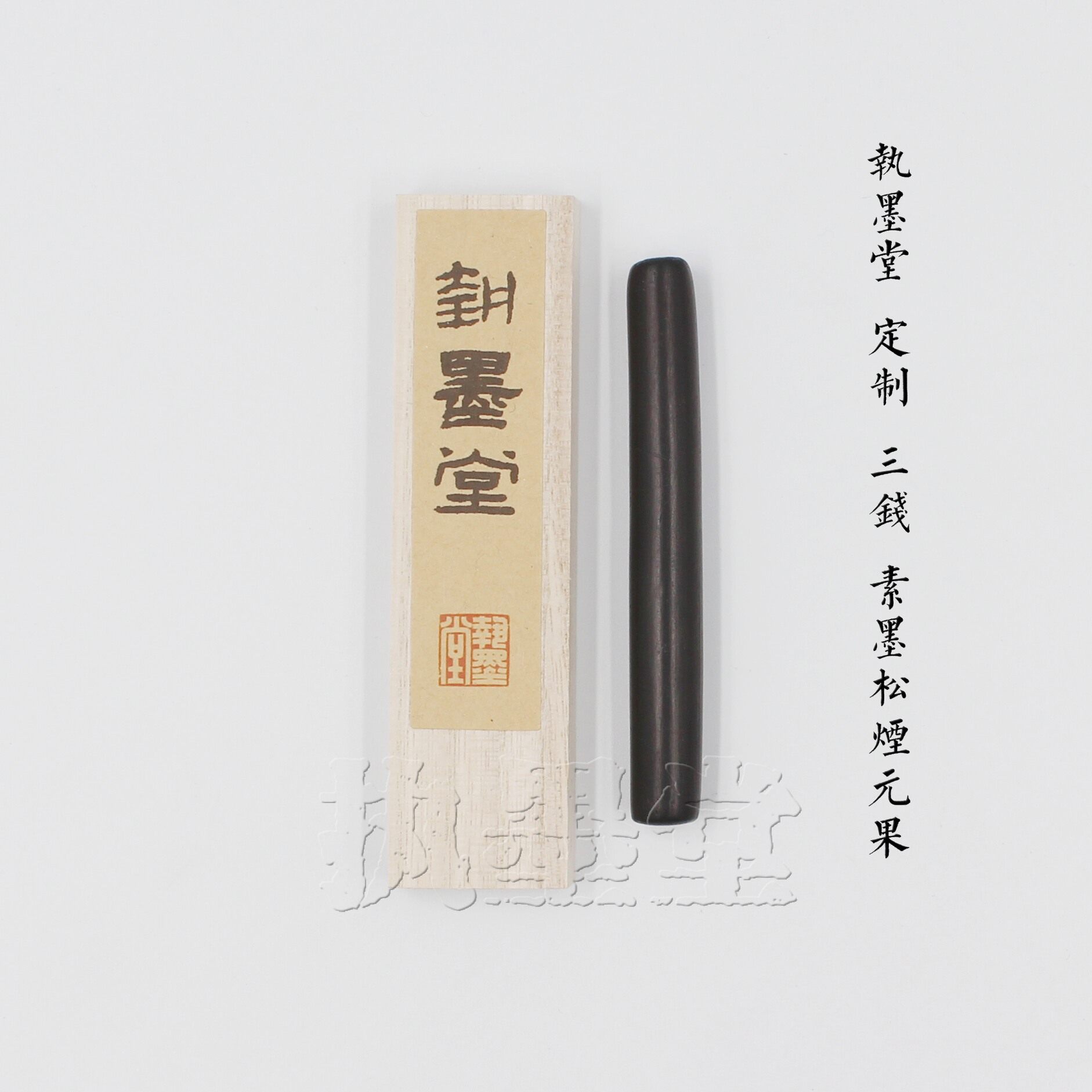 Su Song Su Mo Xiao Yuan Guo Hui Mo Tang custom 3 money Sutra Buddha supplies Plant glue paint Pine smoke ink bar