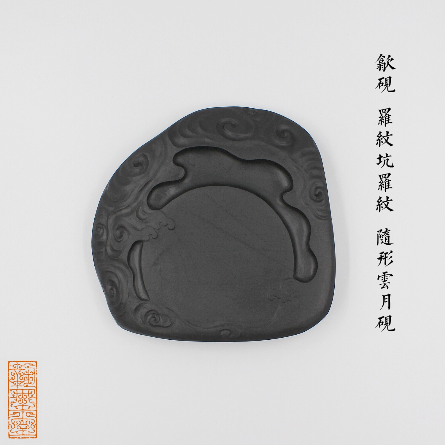 Special price with the shape of cloud moon stone inkstone Ink Stone Pit of Rograin Cloud Grain Inkstone Ink Stone Slab Practical house Painting and Calligraphy Ink and Ink Stone