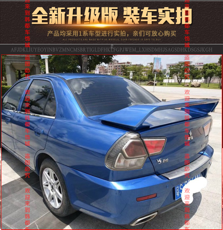 Áp dụng cho cánh đuôi Mitsubishi Lancer 06-15 Lancer sửa đổi đuôi đèn đuôi Lancer cũ phía sau đuôi - Sopida trên Đuôi gió the thao